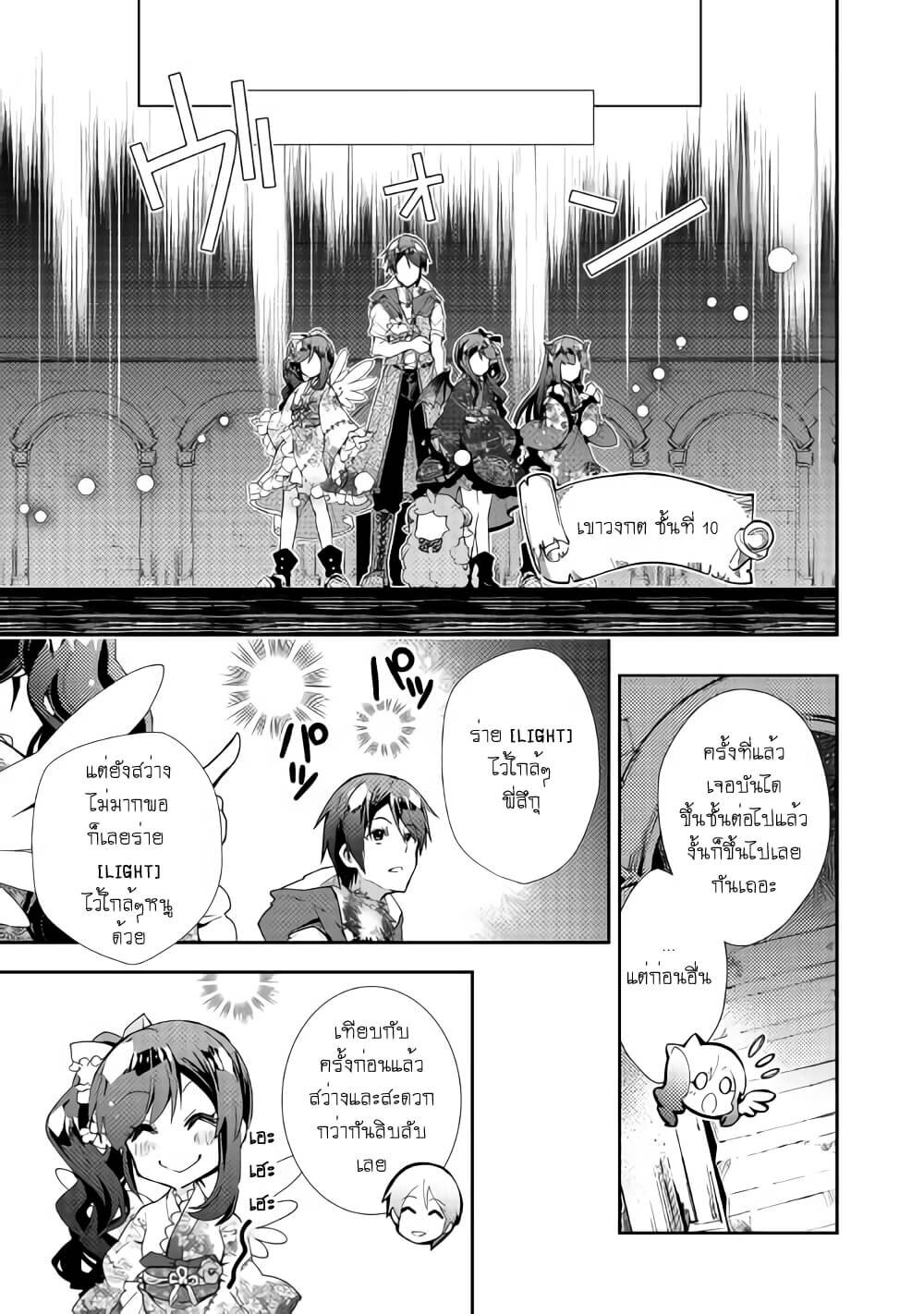 à¸­à¹ˆà¸²à¸™ Nonbiri VRMMO-ki