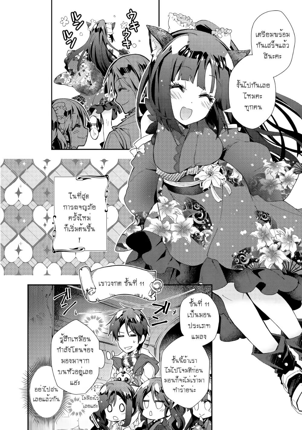 à¸­à¹ˆà¸²à¸™ Nonbiri VRMMO-ki