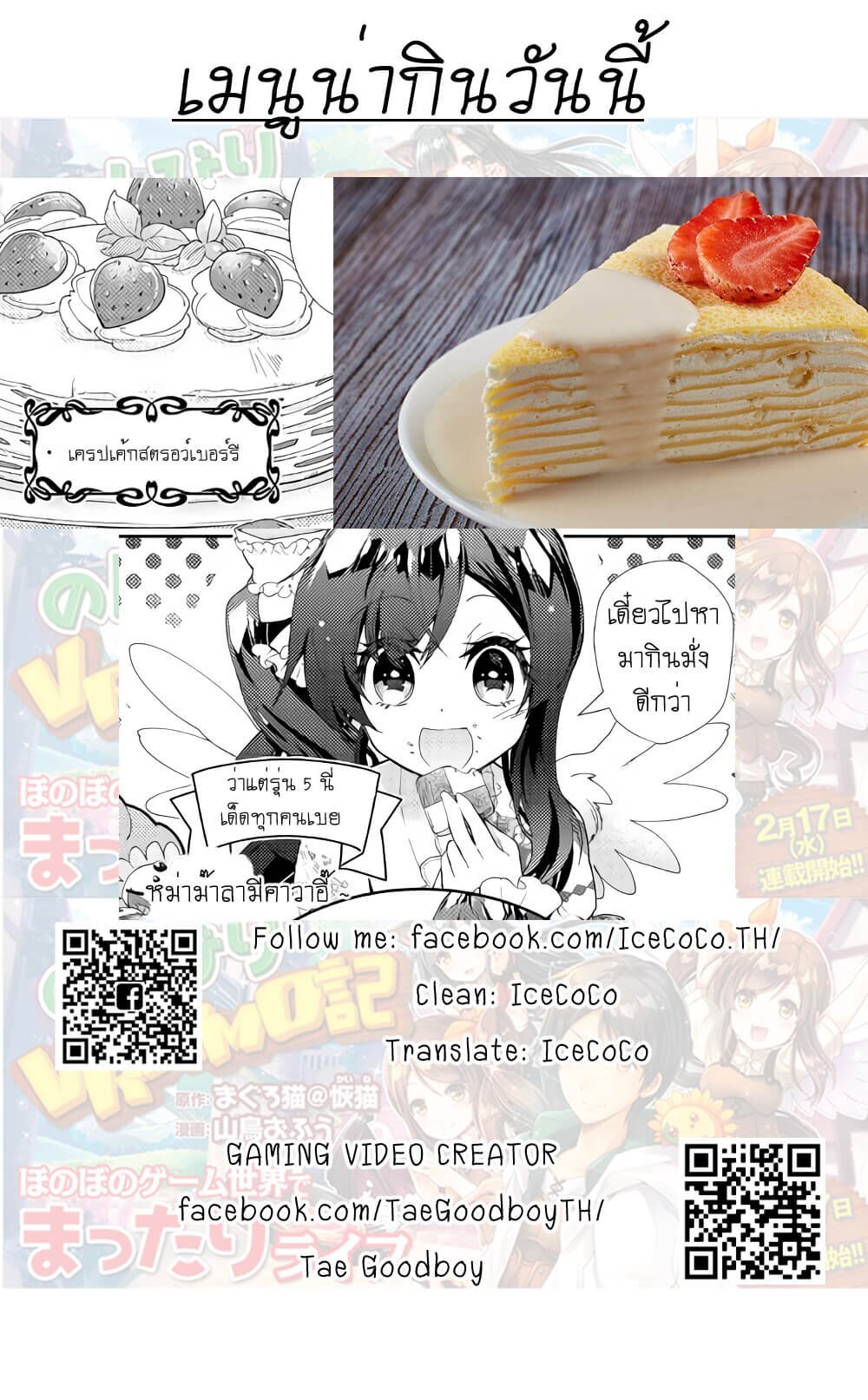 à¸­à¹ˆà¸²à¸™ Nonbiri VRMMO-ki