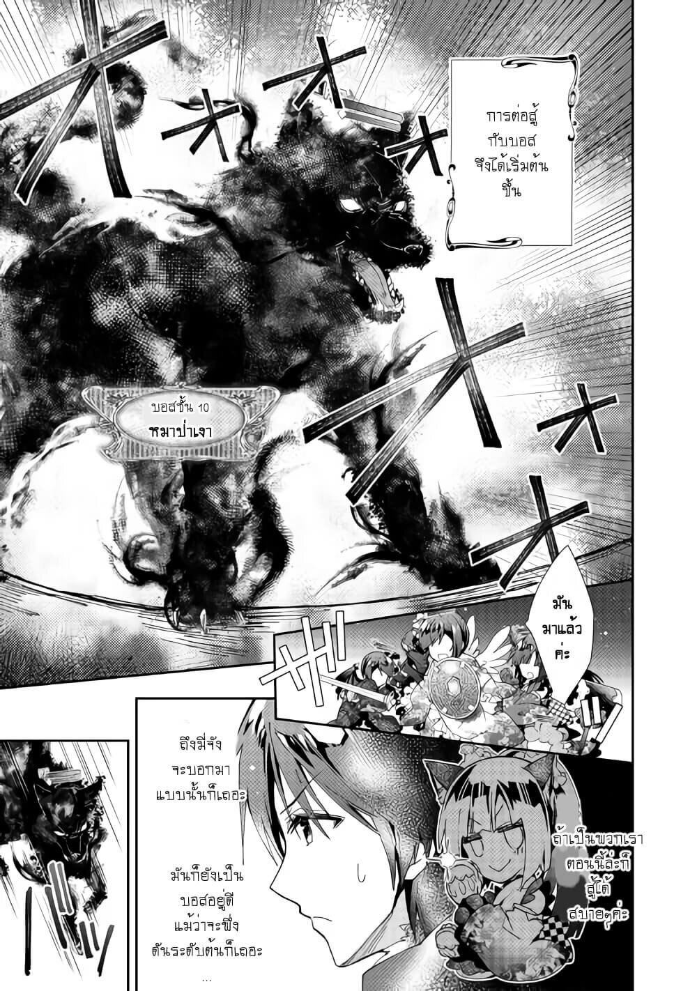 à¸­à¹ˆà¸²à¸™ Nonbiri VRMMO-ki