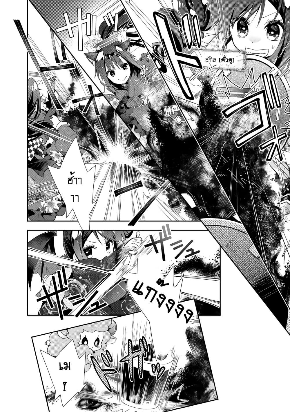 à¸­à¹ˆà¸²à¸™ Nonbiri VRMMO-ki