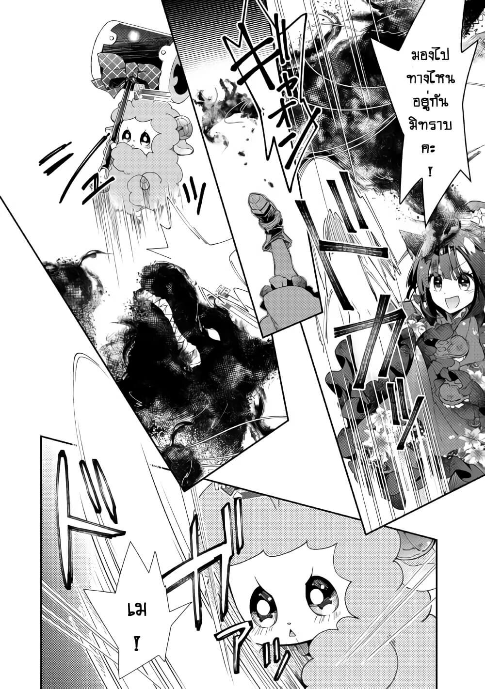 à¸­à¹ˆà¸²à¸™ Nonbiri VRMMO-ki