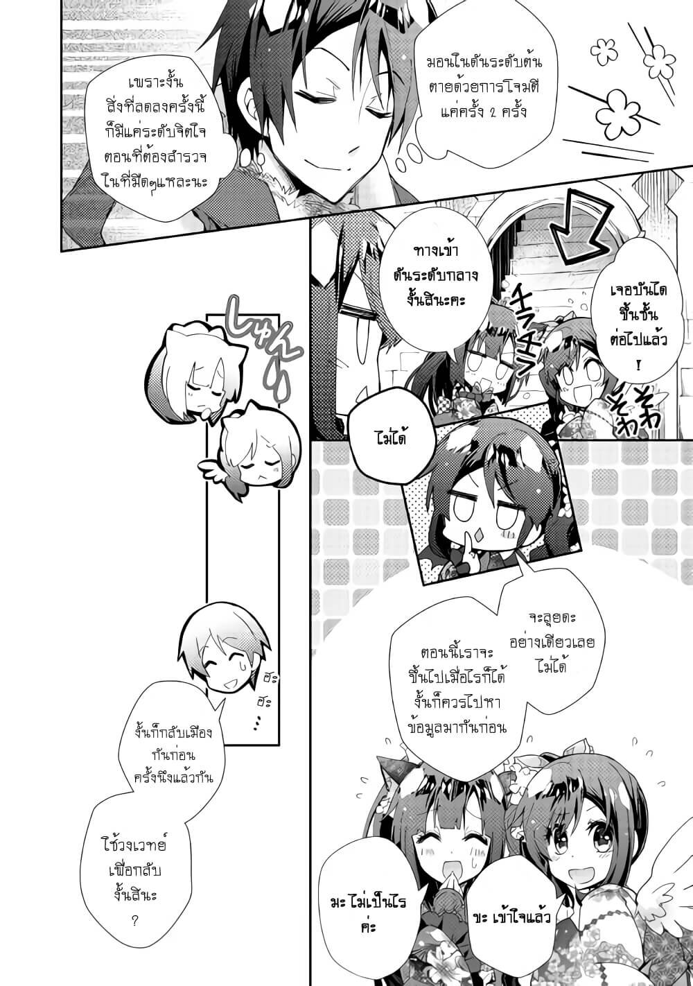 à¸­à¹ˆà¸²à¸™ Nonbiri VRMMO-ki