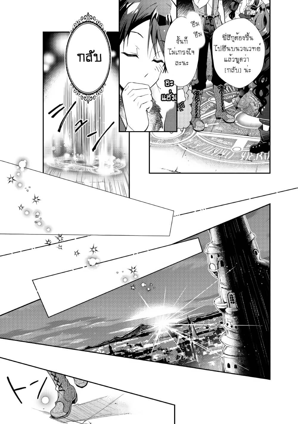 à¸­à¹ˆà¸²à¸™ Nonbiri VRMMO-ki