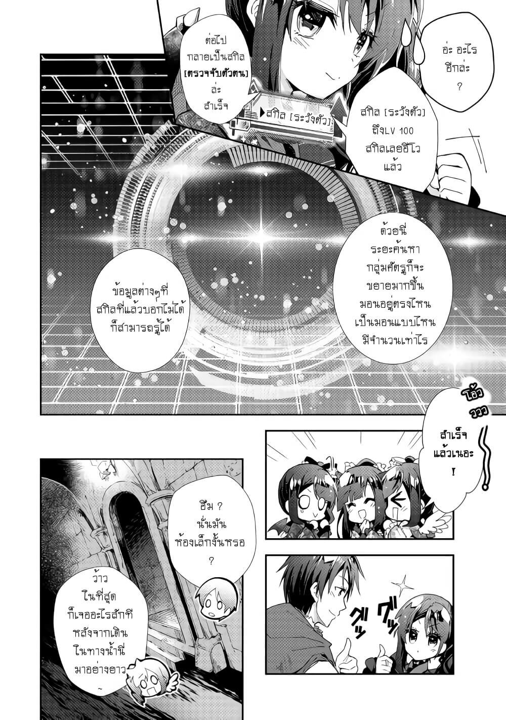 à¸­à¹ˆà¸²à¸™ Nonbiri VRMMO-ki