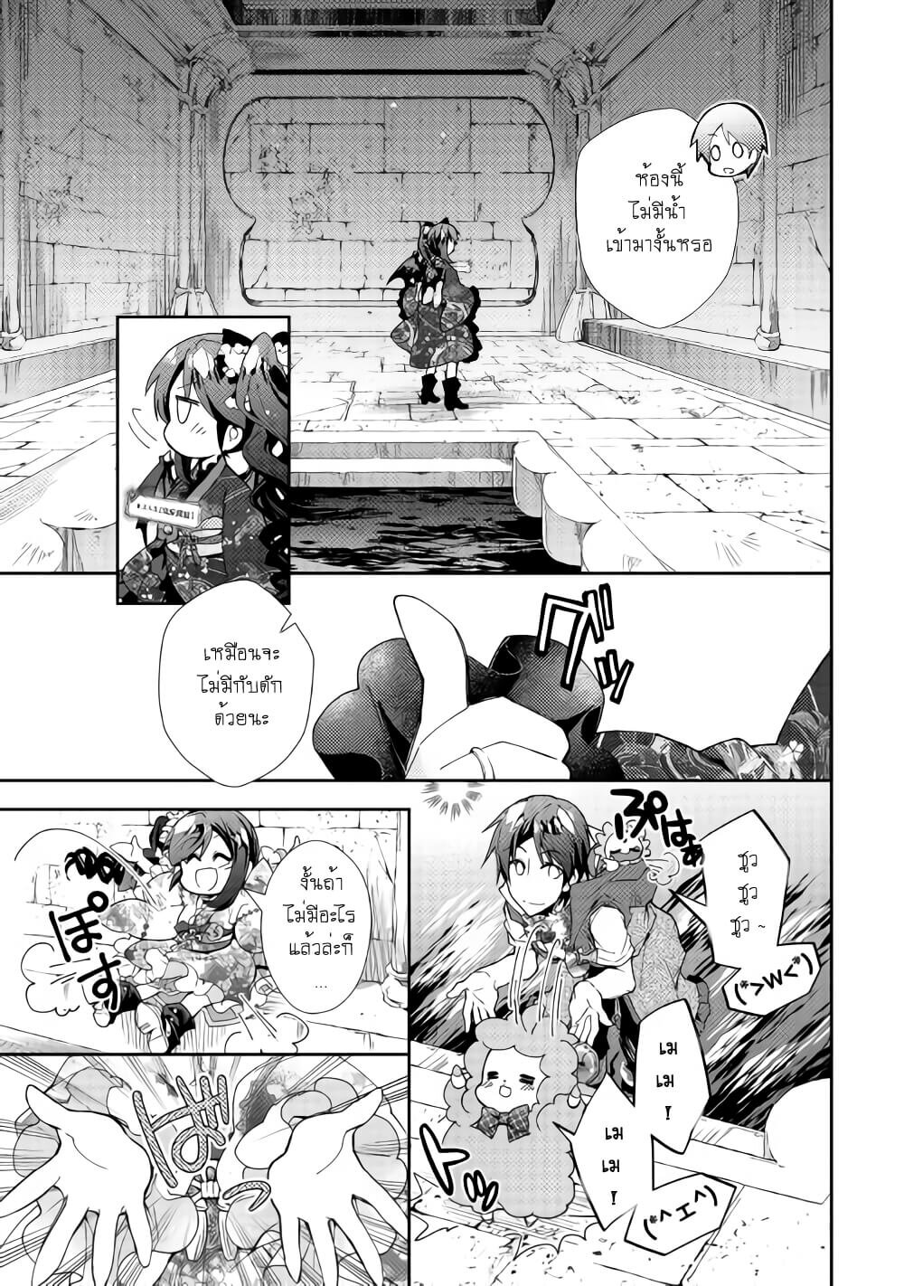 à¸­à¹ˆà¸²à¸™ Nonbiri VRMMO-ki