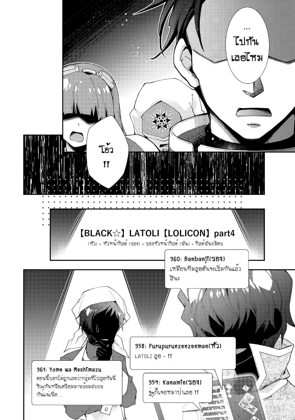 à¸­à¹ˆà¸²à¸™ Nonbiri VRMMO-ki