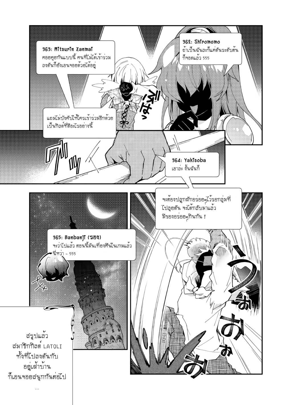 à¸­à¹ˆà¸²à¸™ Nonbiri VRMMO-ki