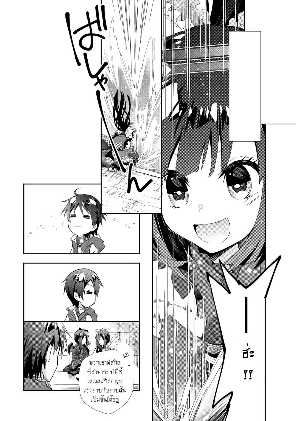 à¸­à¹ˆà¸²à¸™ Nonbiri VRMMO-ki