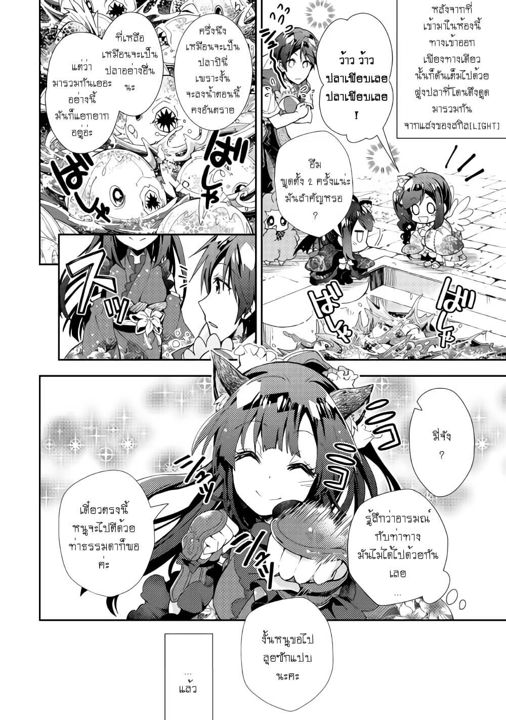 à¸­à¹ˆà¸²à¸™ Nonbiri VRMMO-ki