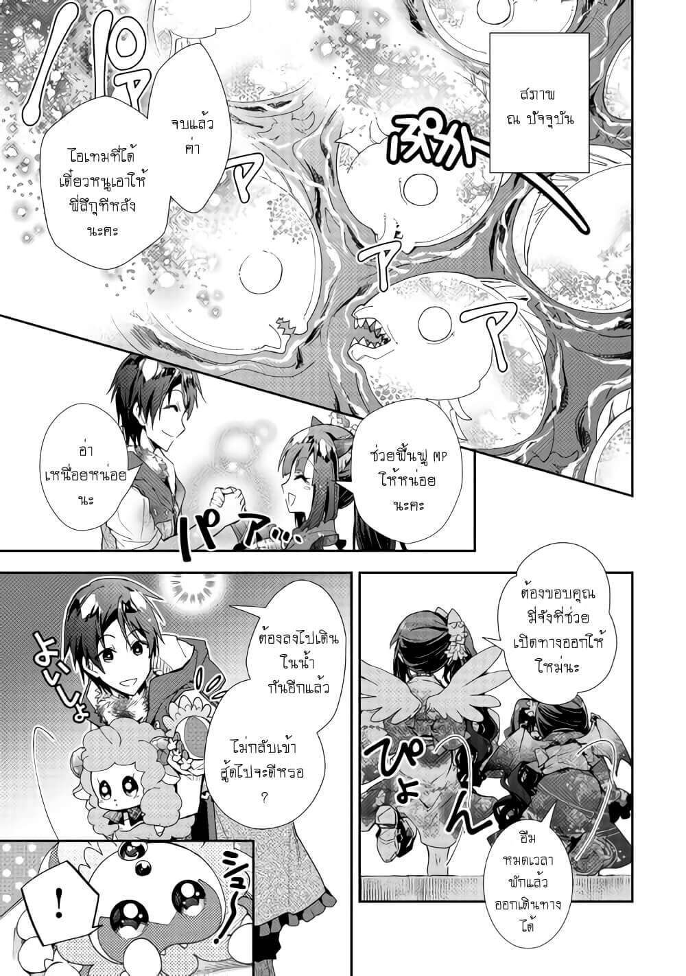 à¸­à¹ˆà¸²à¸™ Nonbiri VRMMO-ki