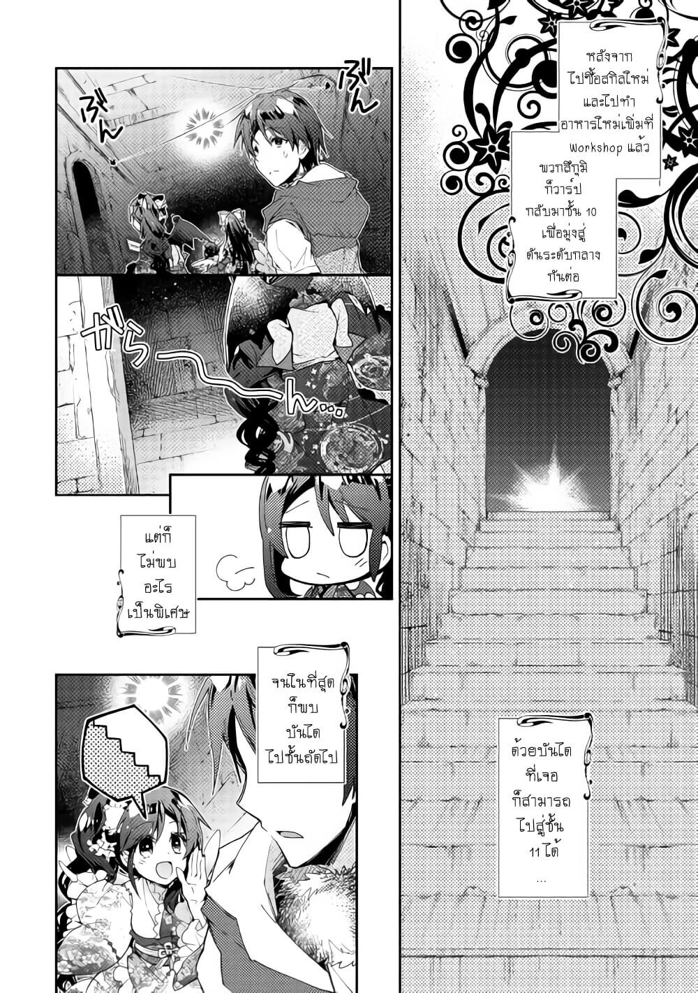 à¸­à¹ˆà¸²à¸™ Nonbiri VRMMO-ki