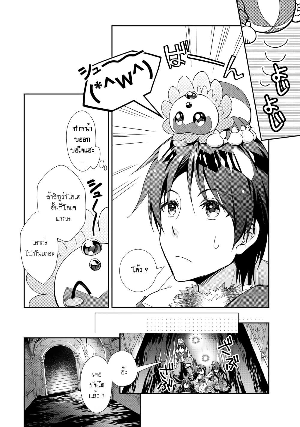 à¸­à¹ˆà¸²à¸™ Nonbiri VRMMO-ki