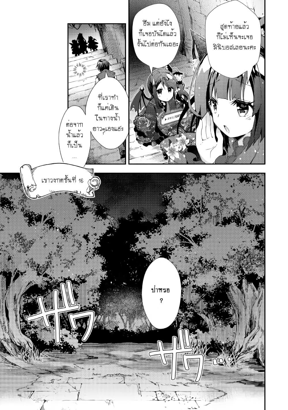 à¸­à¹ˆà¸²à¸™ Nonbiri VRMMO-ki