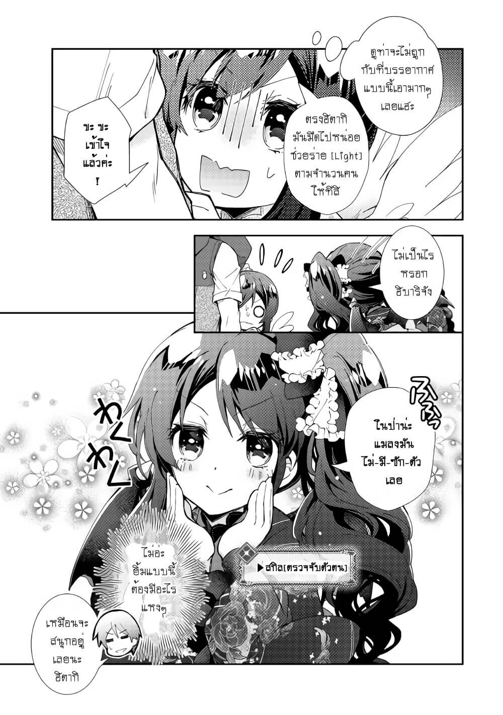à¸­à¹ˆà¸²à¸™ Nonbiri VRMMO-ki