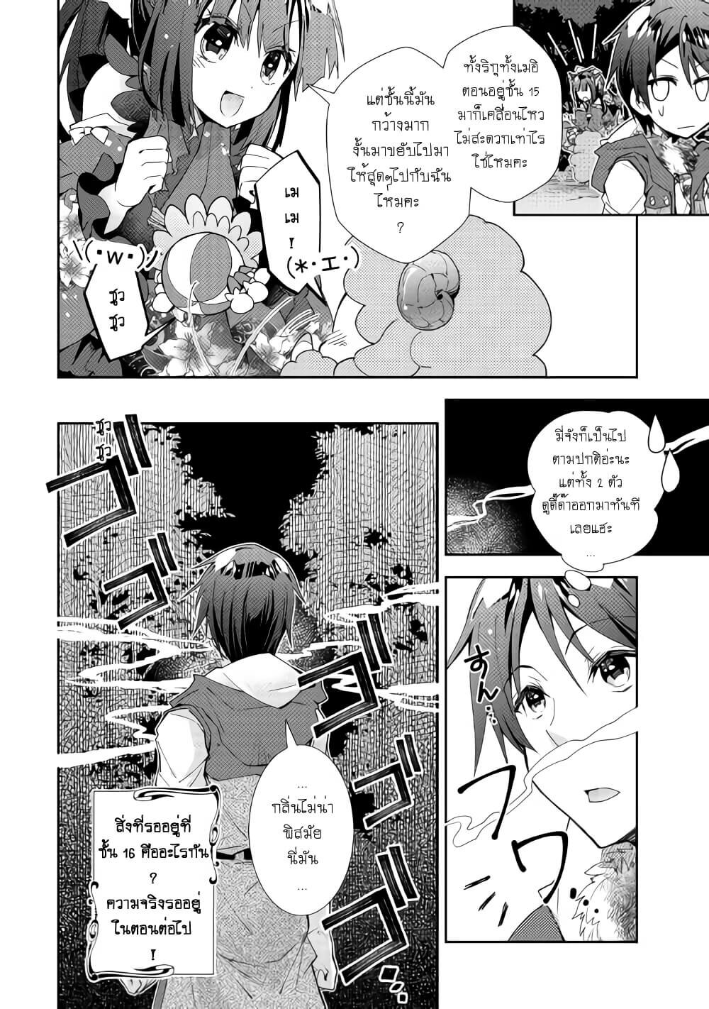 à¸­à¹ˆà¸²à¸™ Nonbiri VRMMO-ki