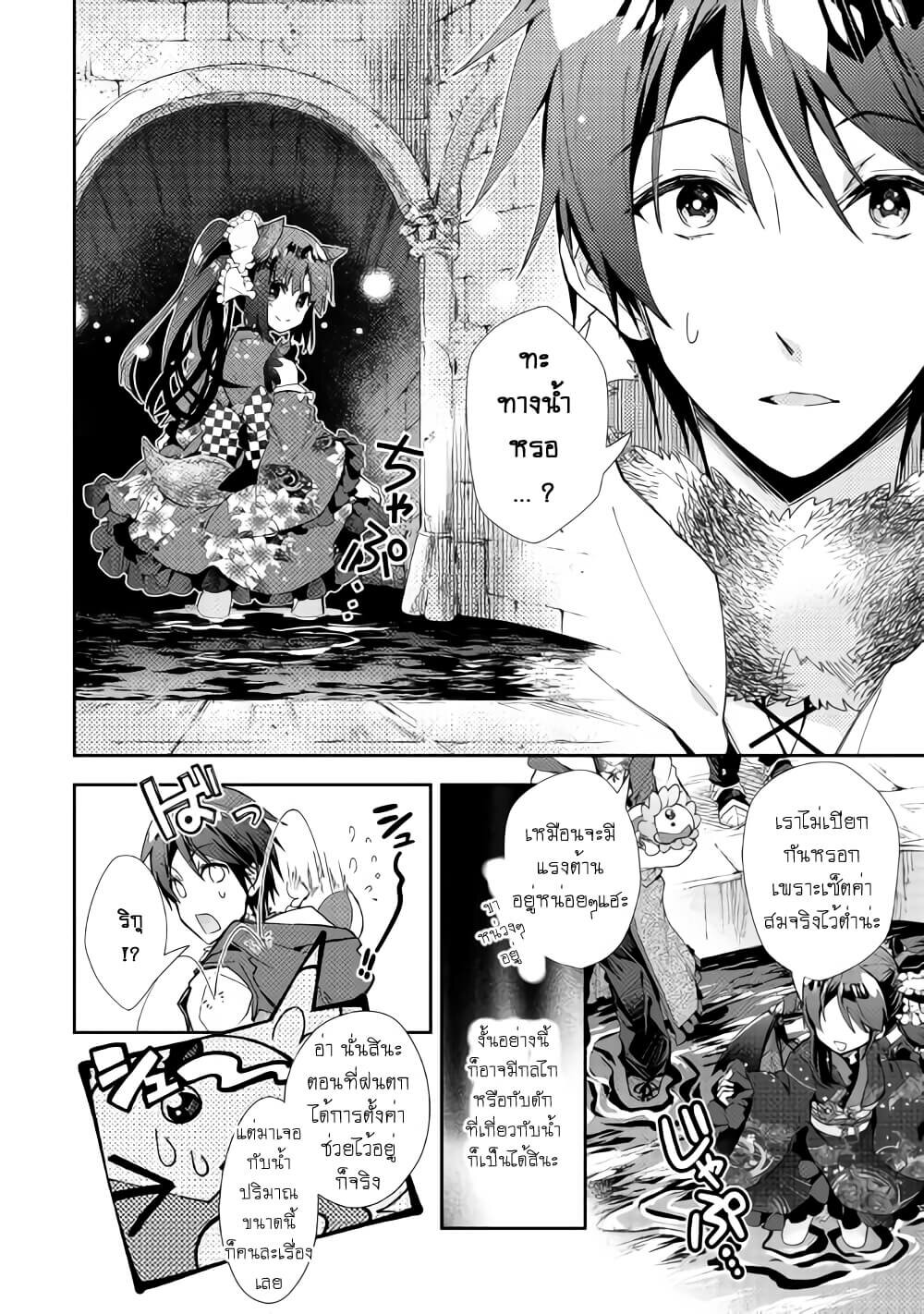 à¸­à¹ˆà¸²à¸™ Nonbiri VRMMO-ki
