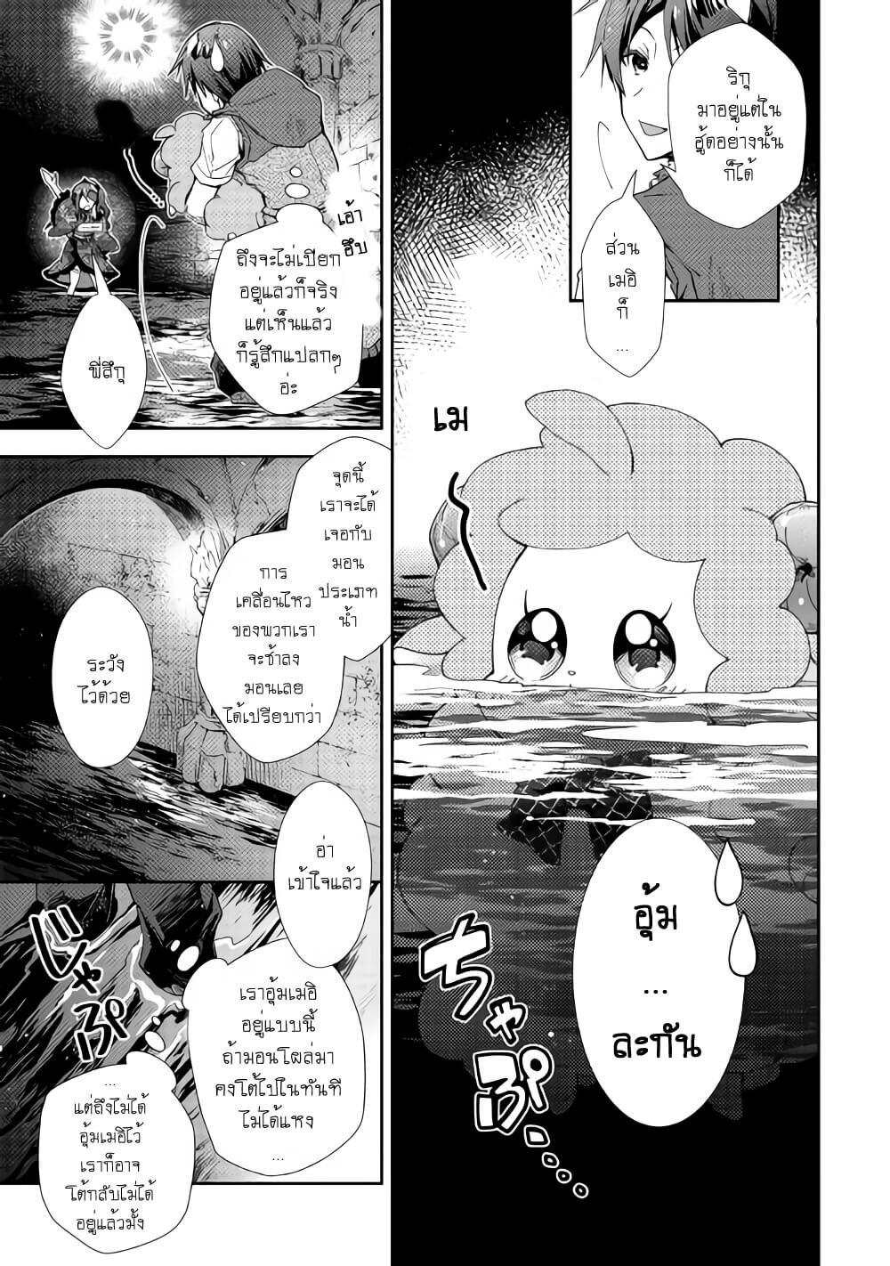 à¸­à¹ˆà¸²à¸™ Nonbiri VRMMO-ki