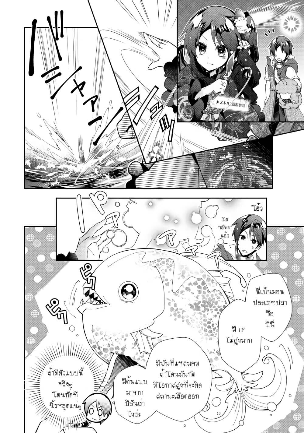 à¸­à¹ˆà¸²à¸™ Nonbiri VRMMO-ki
