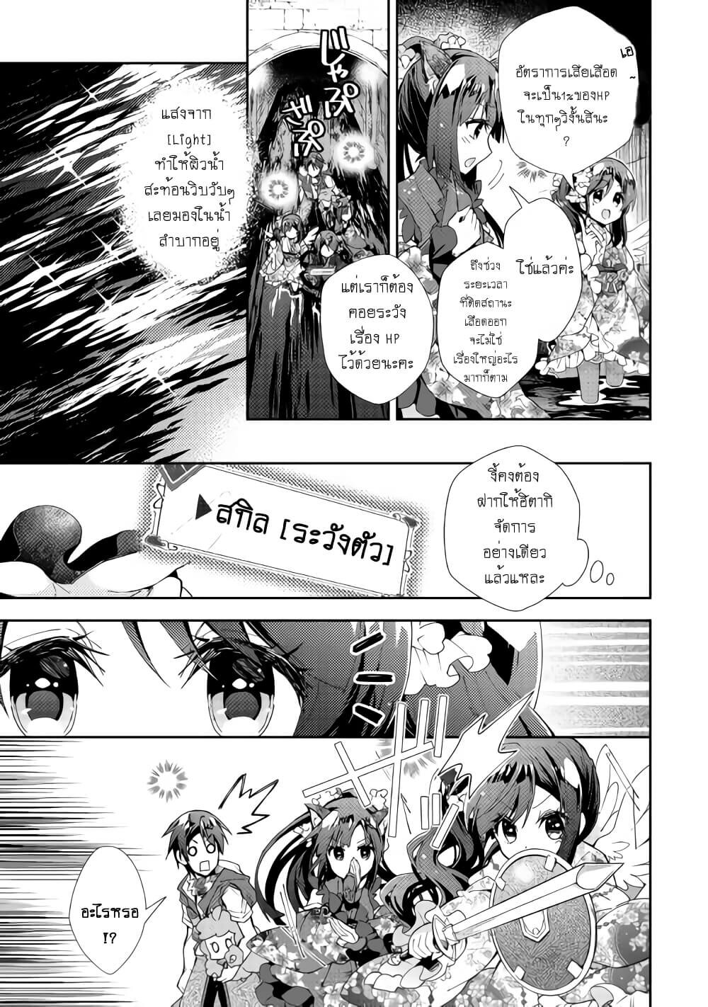 à¸­à¹ˆà¸²à¸™ Nonbiri VRMMO-ki
