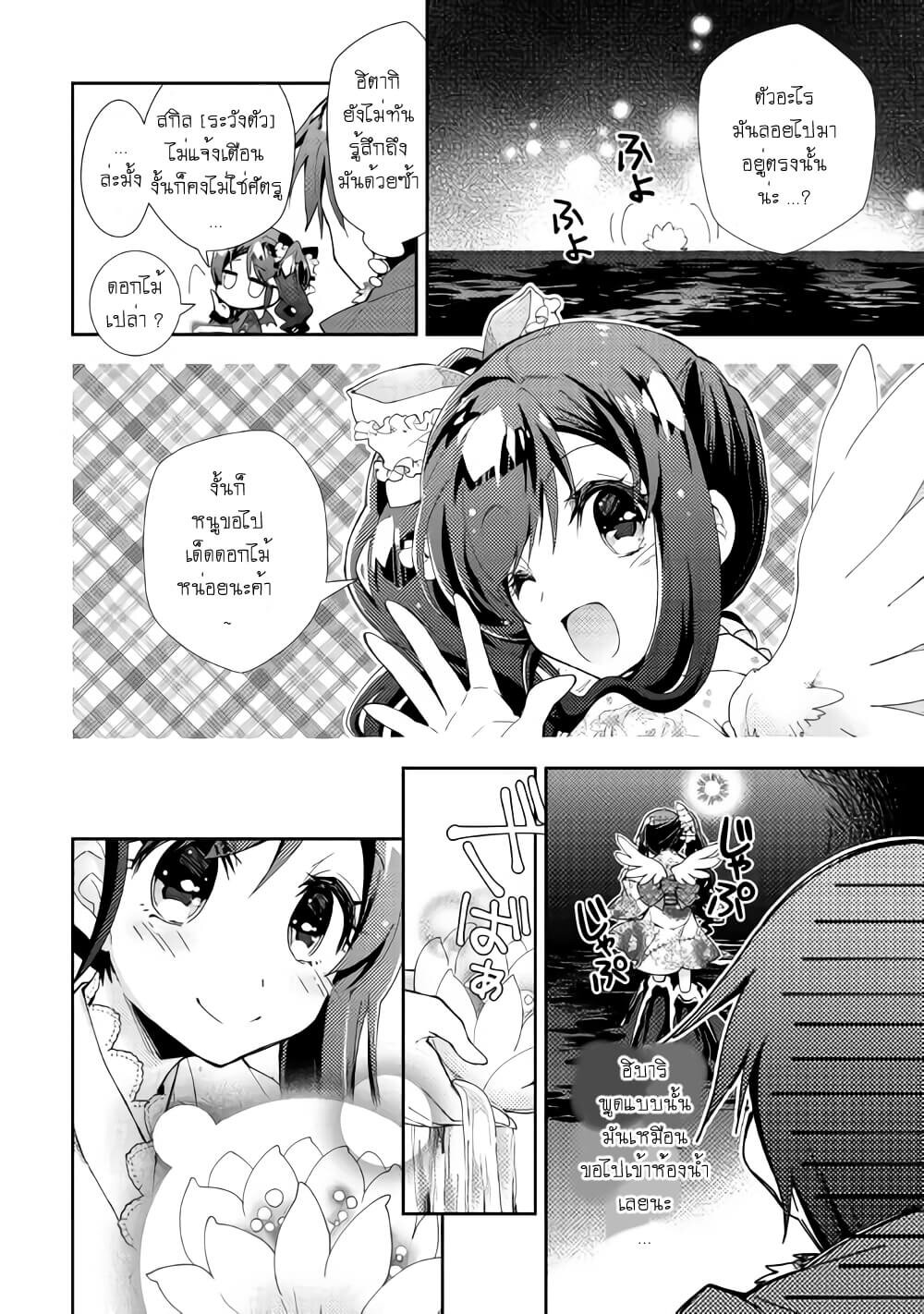 à¸­à¹ˆà¸²à¸™ Nonbiri VRMMO-ki