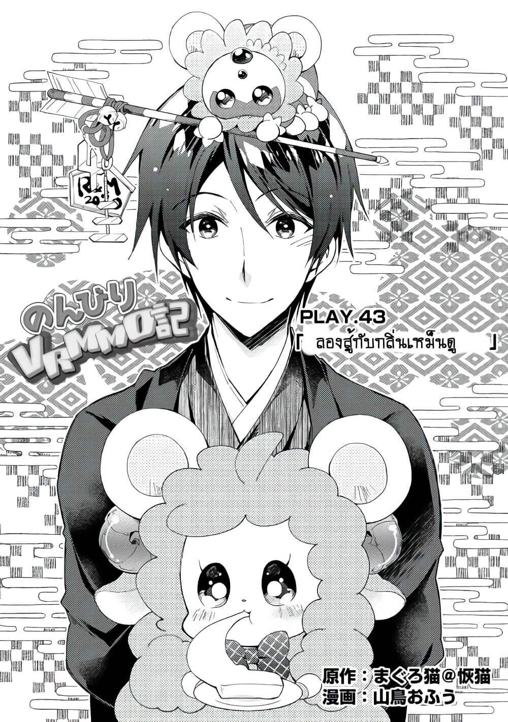 à¸­à¹ˆà¸²à¸™ Nonbiri VRMMO-ki