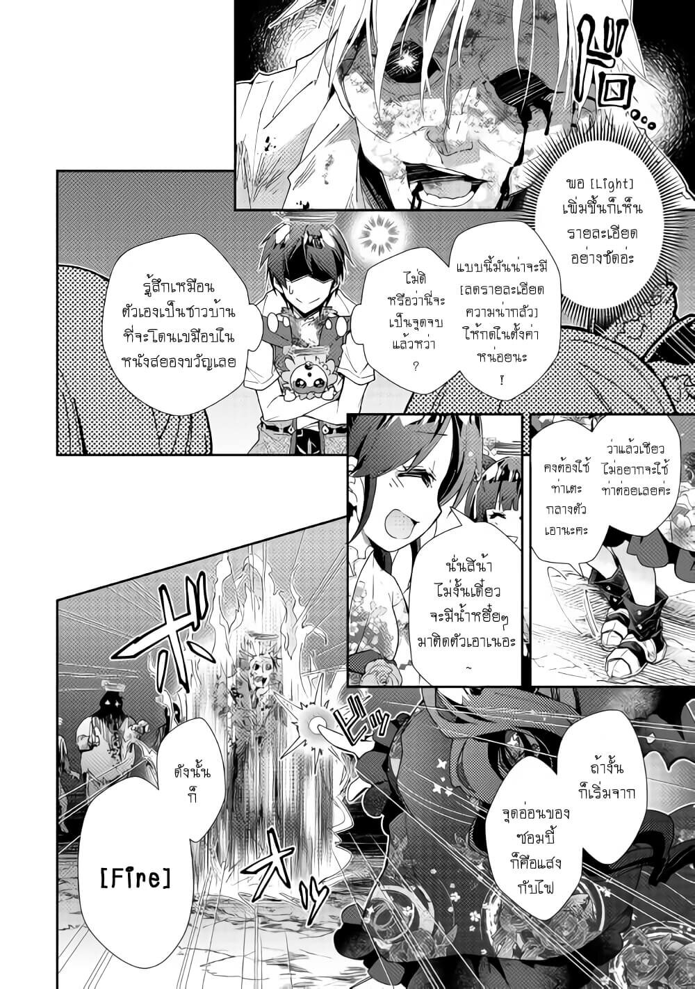 à¸­à¹ˆà¸²à¸™ Nonbiri VRMMO-ki