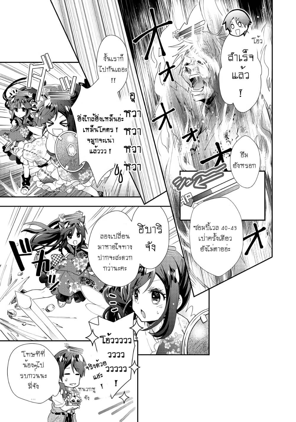 à¸­à¹ˆà¸²à¸™ Nonbiri VRMMO-ki
