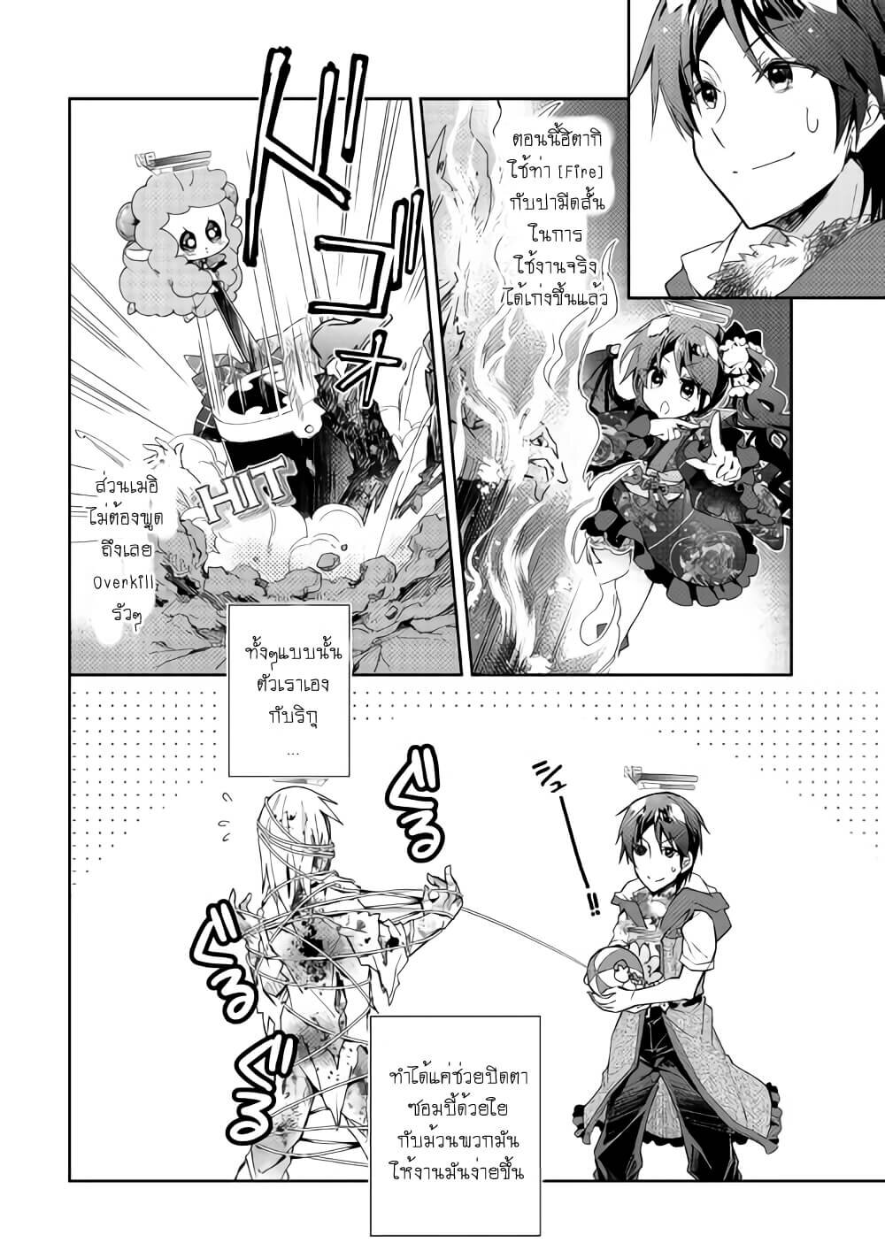 à¸­à¹ˆà¸²à¸™ Nonbiri VRMMO-ki