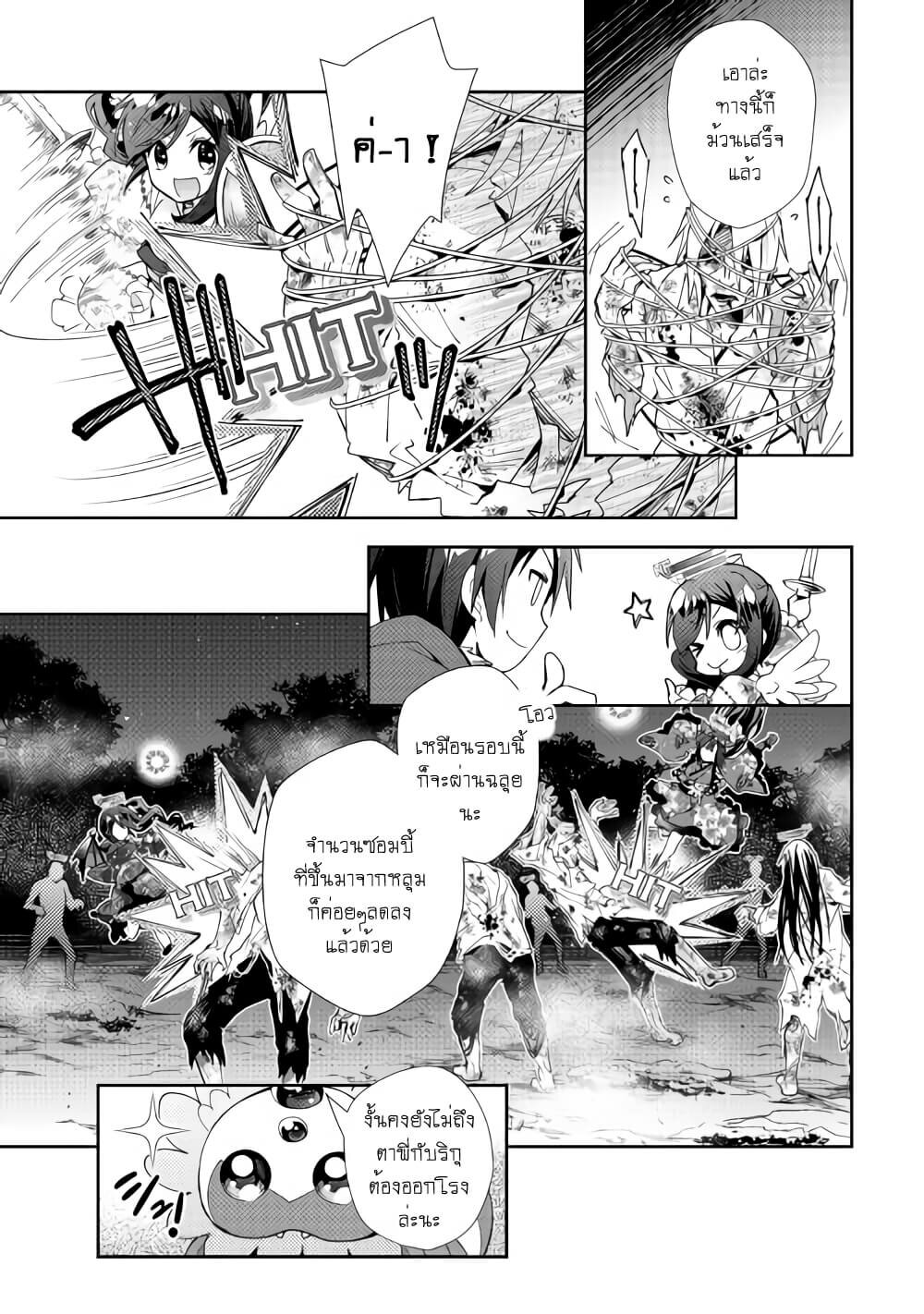 à¸­à¹ˆà¸²à¸™ Nonbiri VRMMO-ki