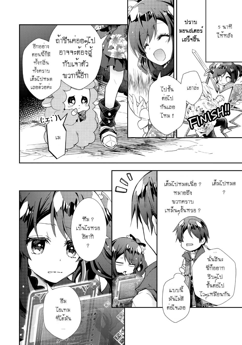 à¸­à¹ˆà¸²à¸™ Nonbiri VRMMO-ki