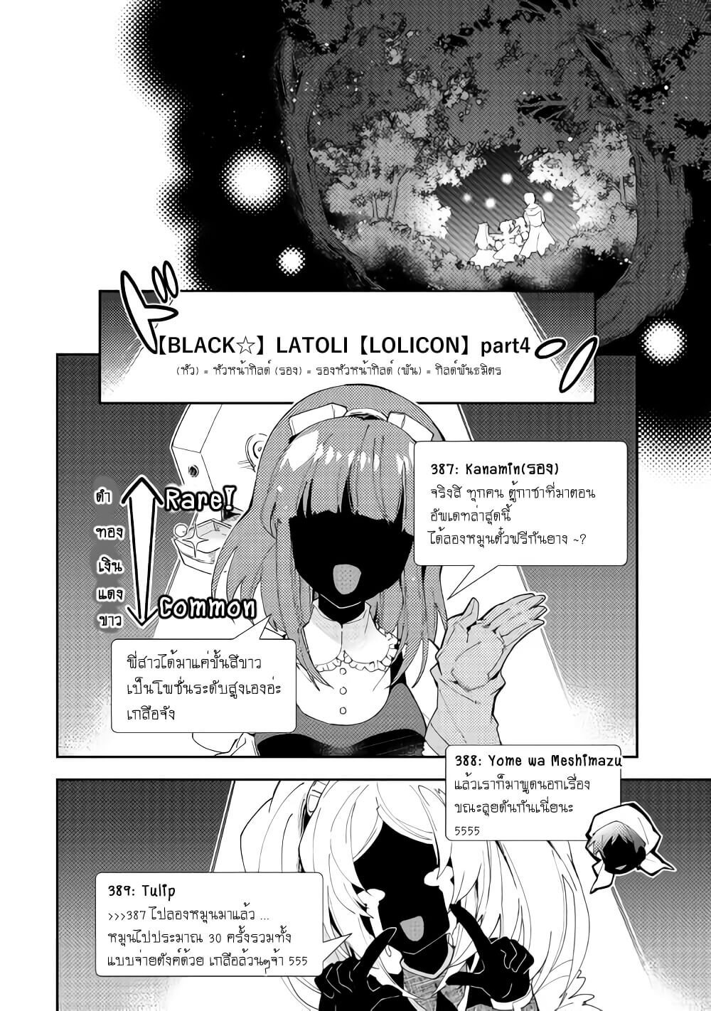 à¸­à¹ˆà¸²à¸™ Nonbiri VRMMO-ki