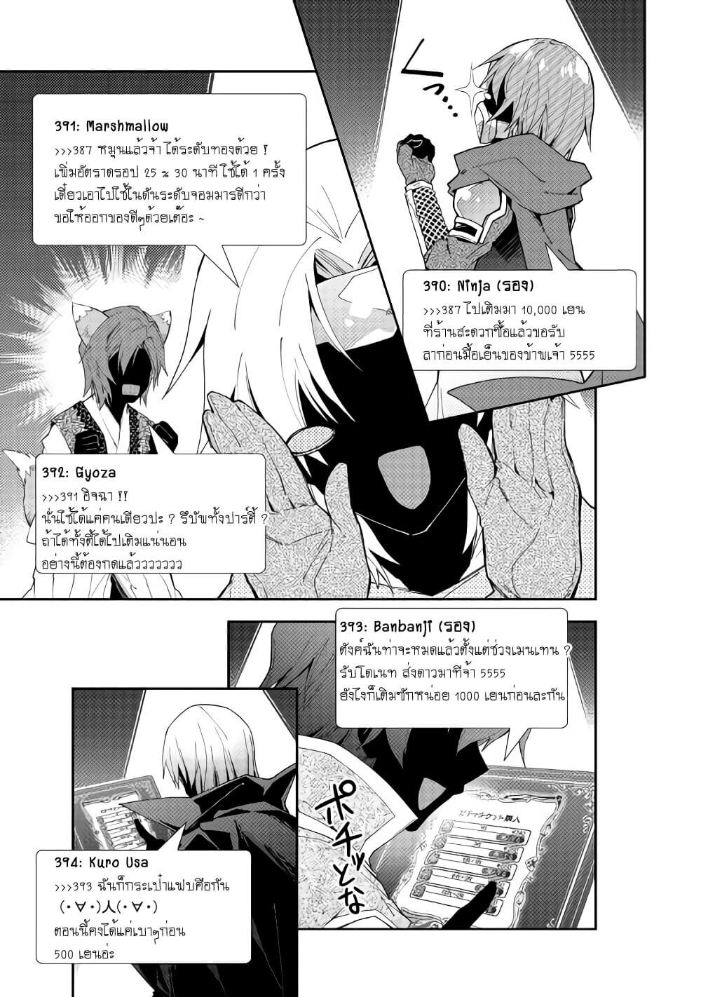 à¸­à¹ˆà¸²à¸™ Nonbiri VRMMO-ki