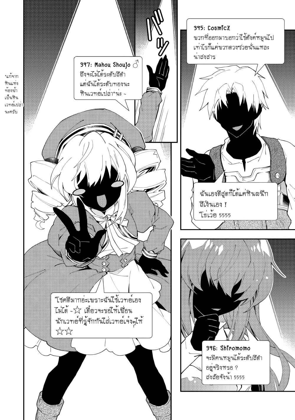 à¸­à¹ˆà¸²à¸™ Nonbiri VRMMO-ki