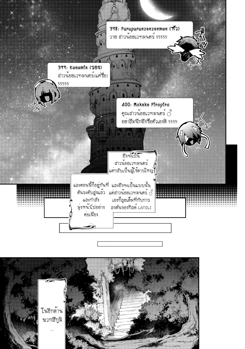 à¸­à¹ˆà¸²à¸™ Nonbiri VRMMO-ki