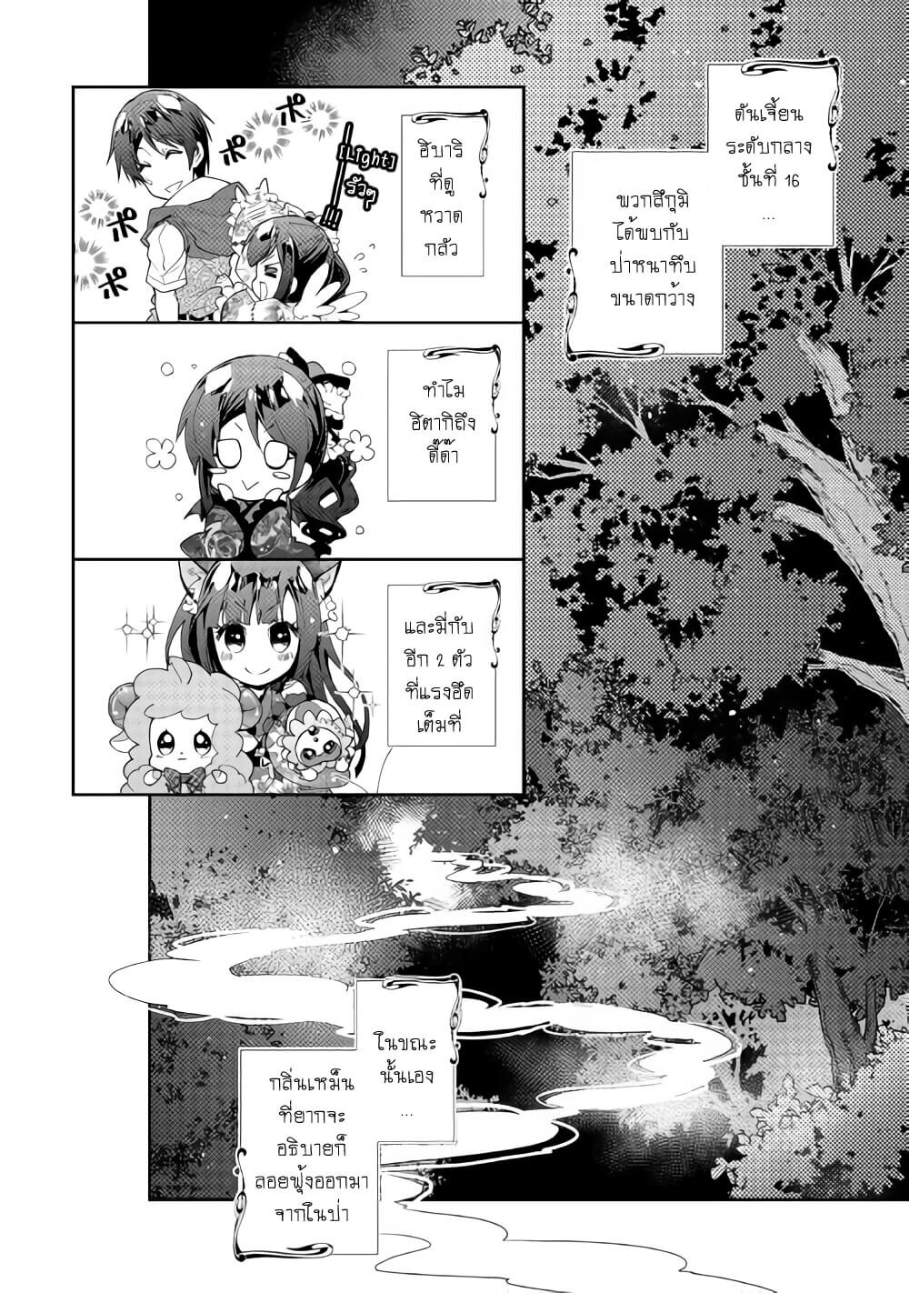 à¸­à¹ˆà¸²à¸™ Nonbiri VRMMO-ki