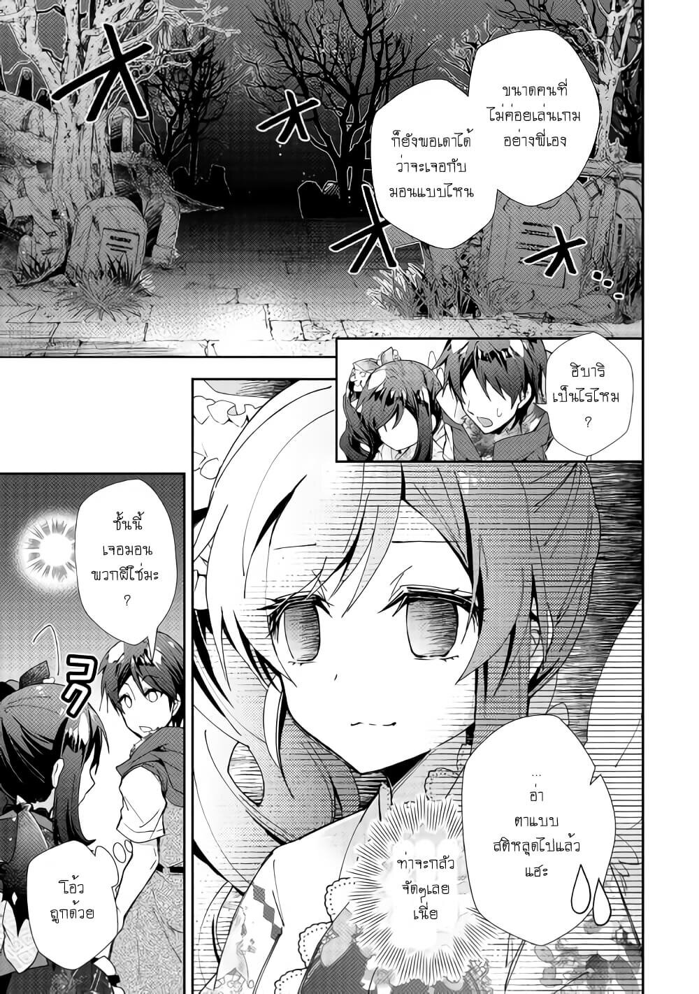 à¸­à¹ˆà¸²à¸™ Nonbiri VRMMO-ki