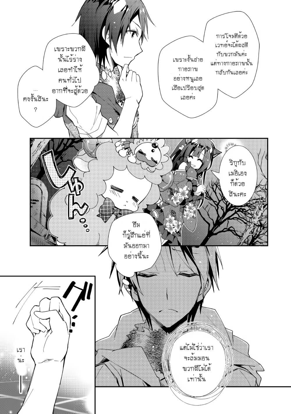 à¸­à¹ˆà¸²à¸™ Nonbiri VRMMO-ki