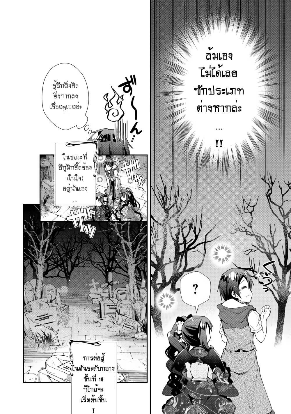 à¸­à¹ˆà¸²à¸™ Nonbiri VRMMO-ki