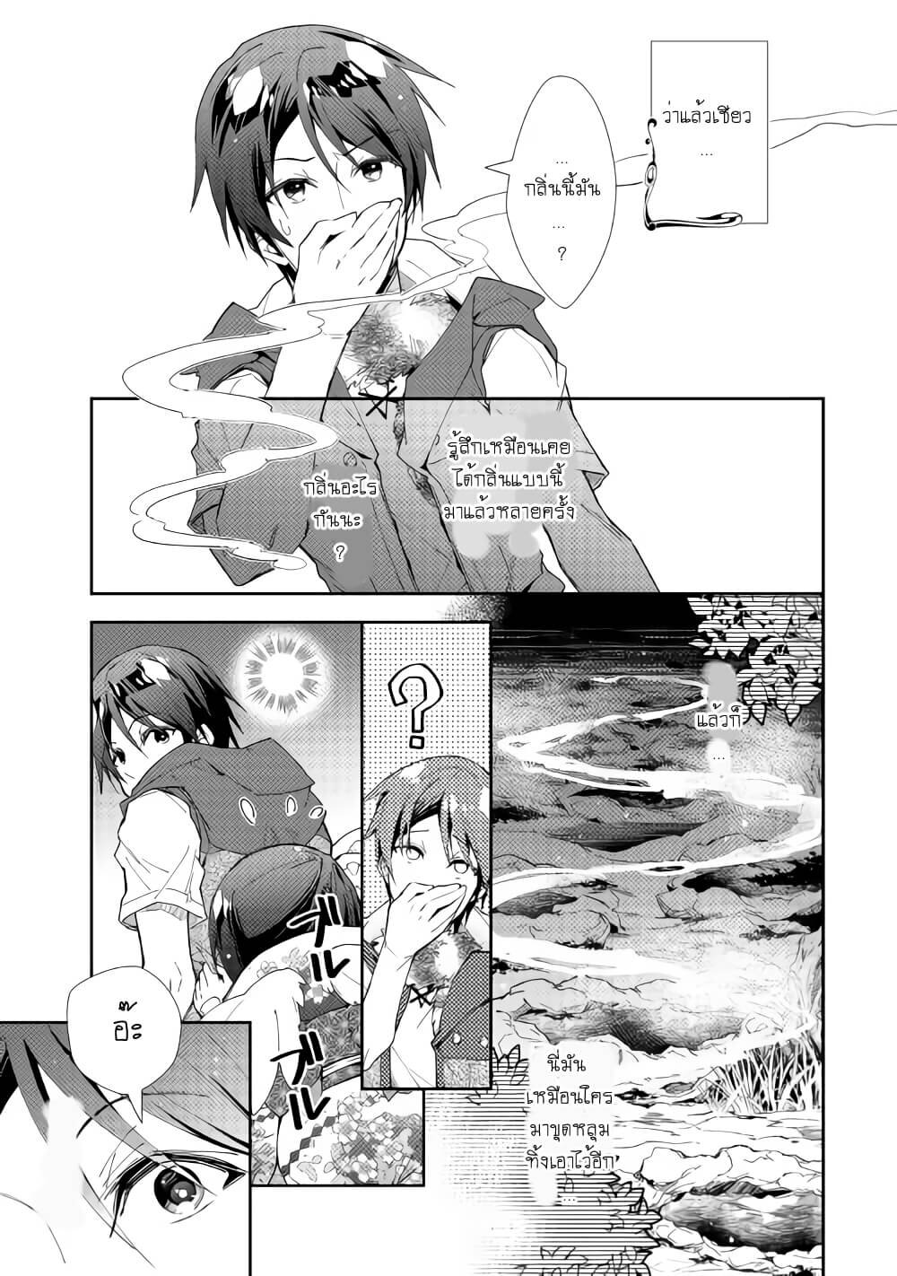 à¸­à¹ˆà¸²à¸™ Nonbiri VRMMO-ki
