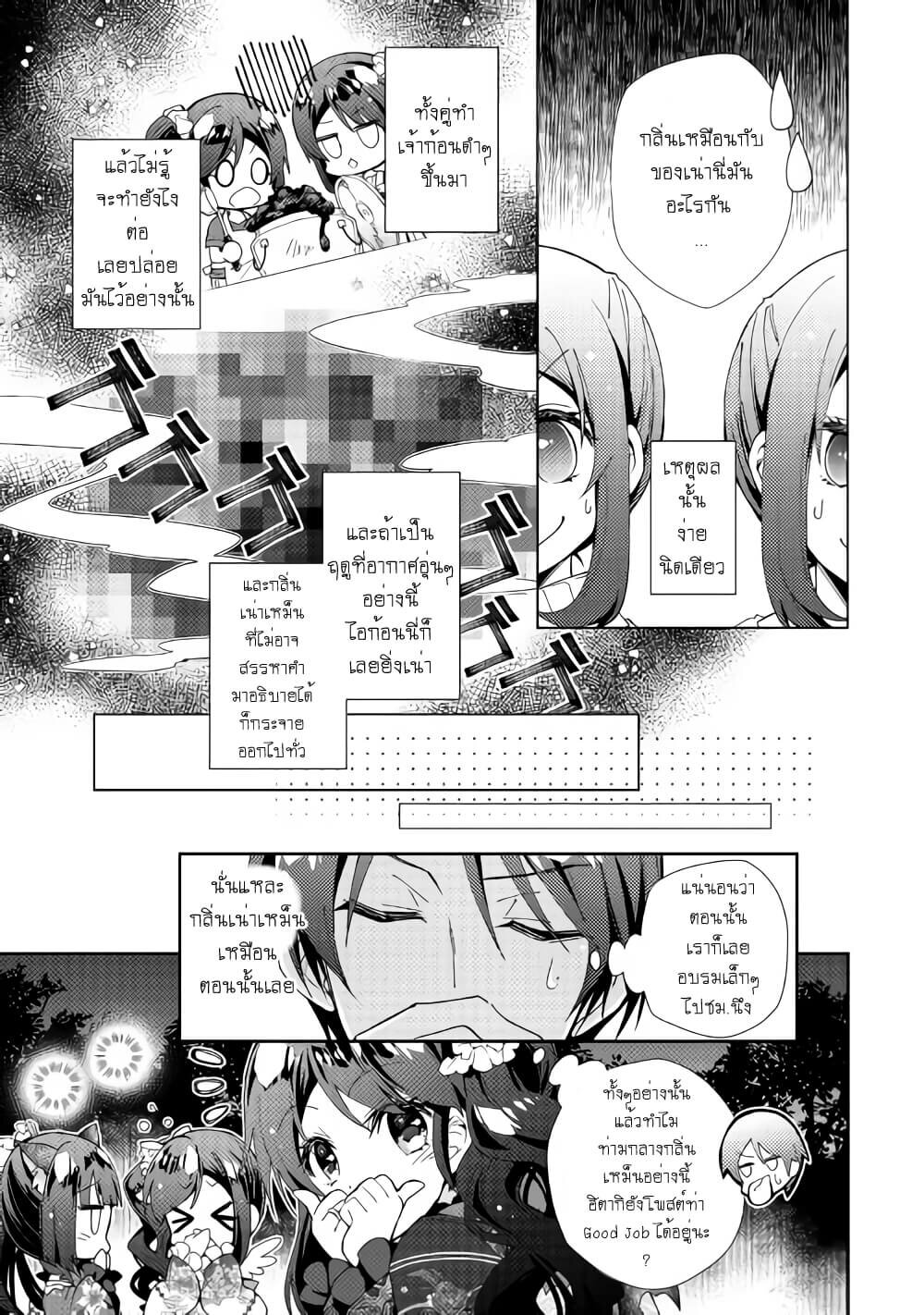à¸­à¹ˆà¸²à¸™ Nonbiri VRMMO-ki