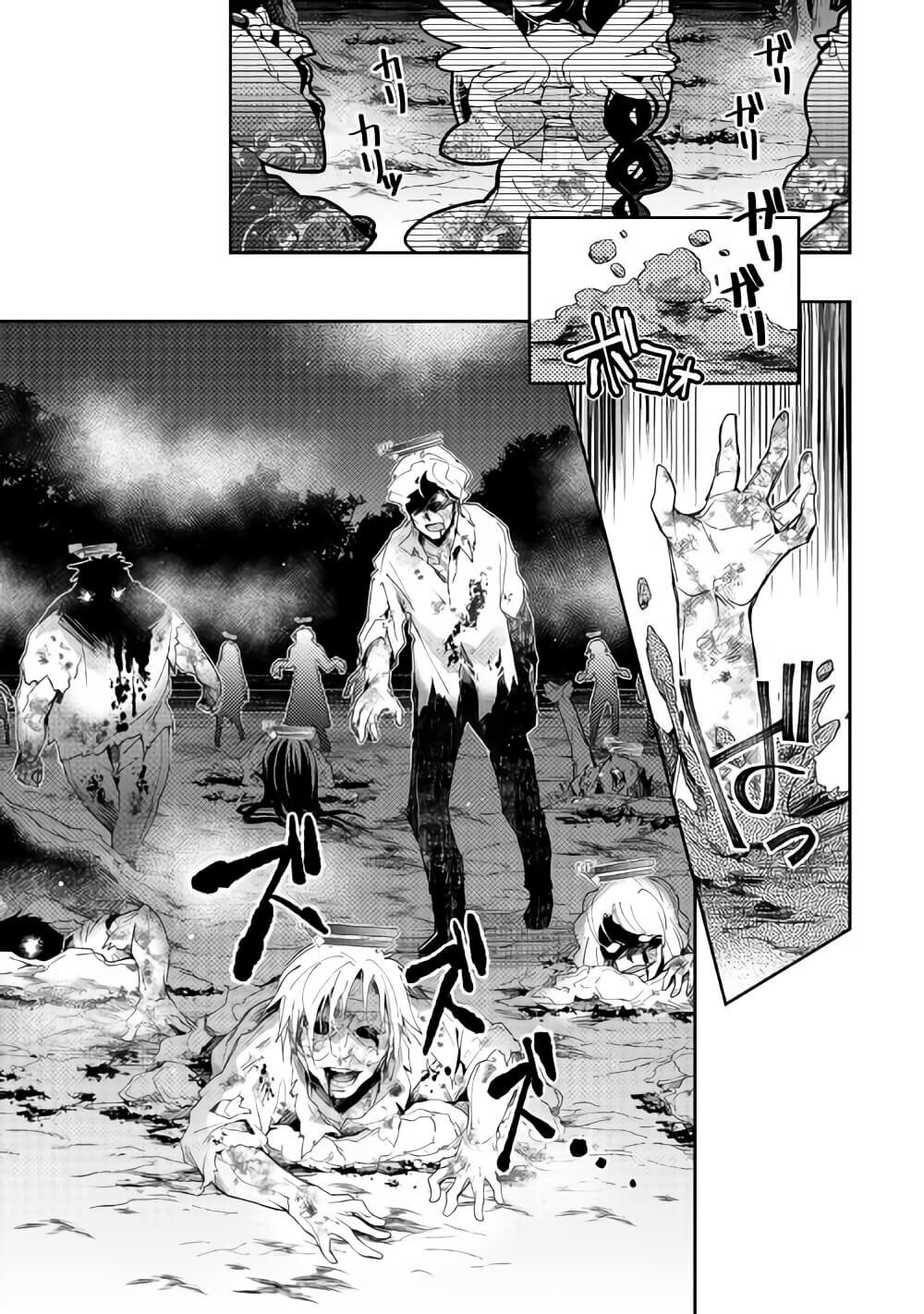 à¸­à¹ˆà¸²à¸™ Nonbiri VRMMO-ki