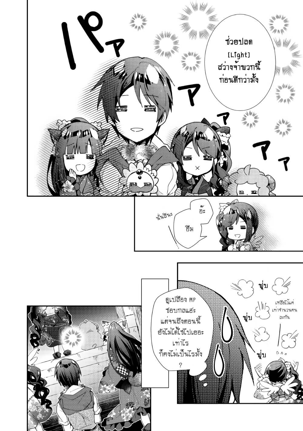 à¸­à¹ˆà¸²à¸™ Nonbiri VRMMO-ki