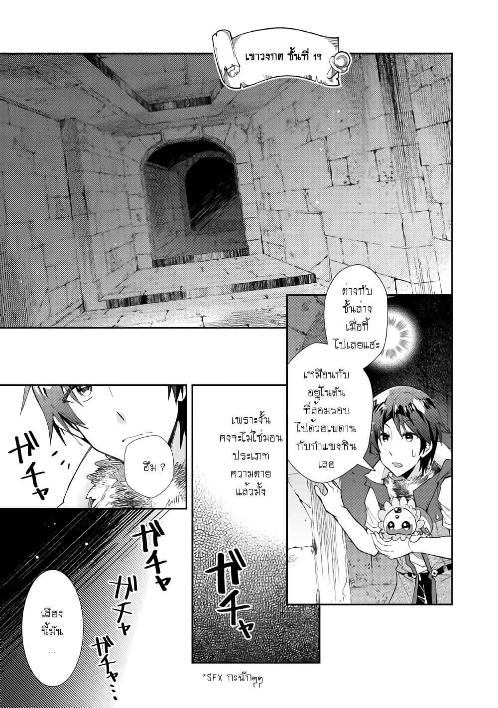 à¸­à¹ˆà¸²à¸™ Nonbiri VRMMO-ki