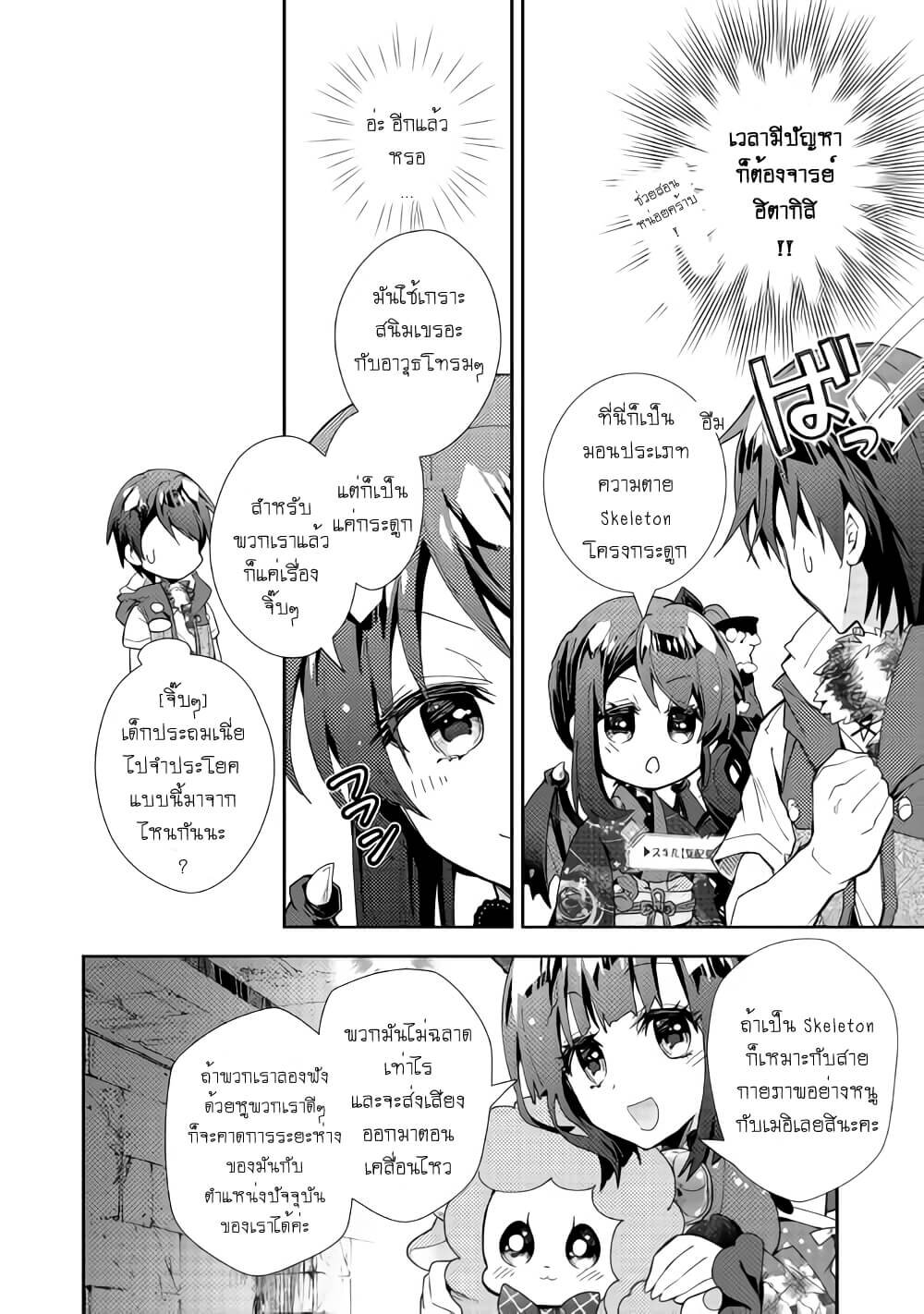 à¸­à¹ˆà¸²à¸™ Nonbiri VRMMO-ki