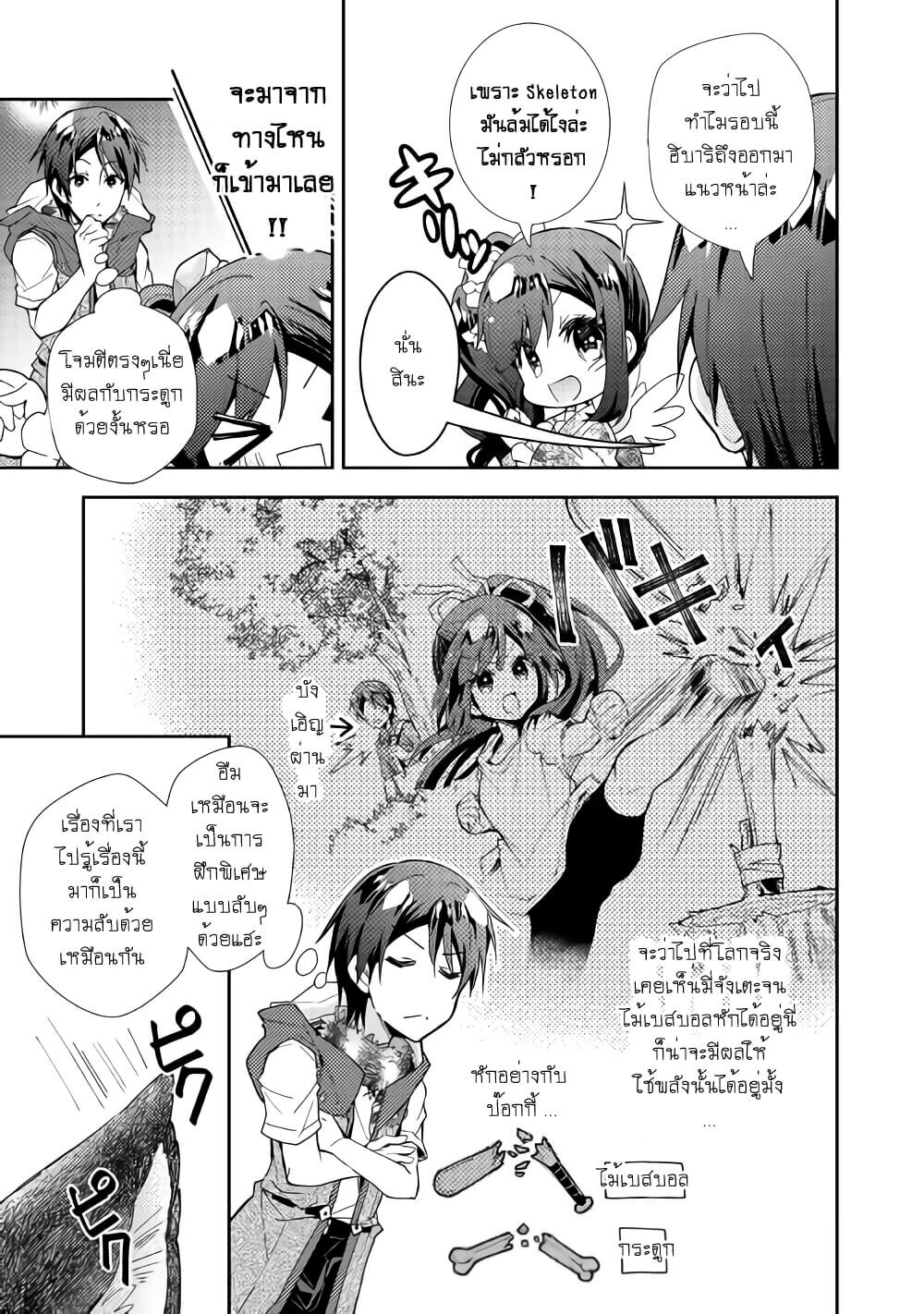 à¸­à¹ˆà¸²à¸™ Nonbiri VRMMO-ki
