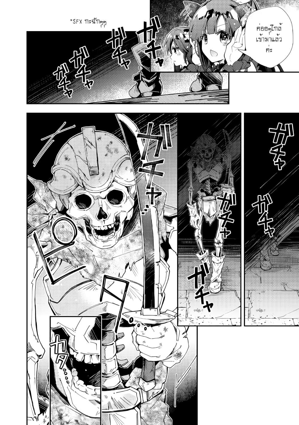 à¸­à¹ˆà¸²à¸™ Nonbiri VRMMO-ki