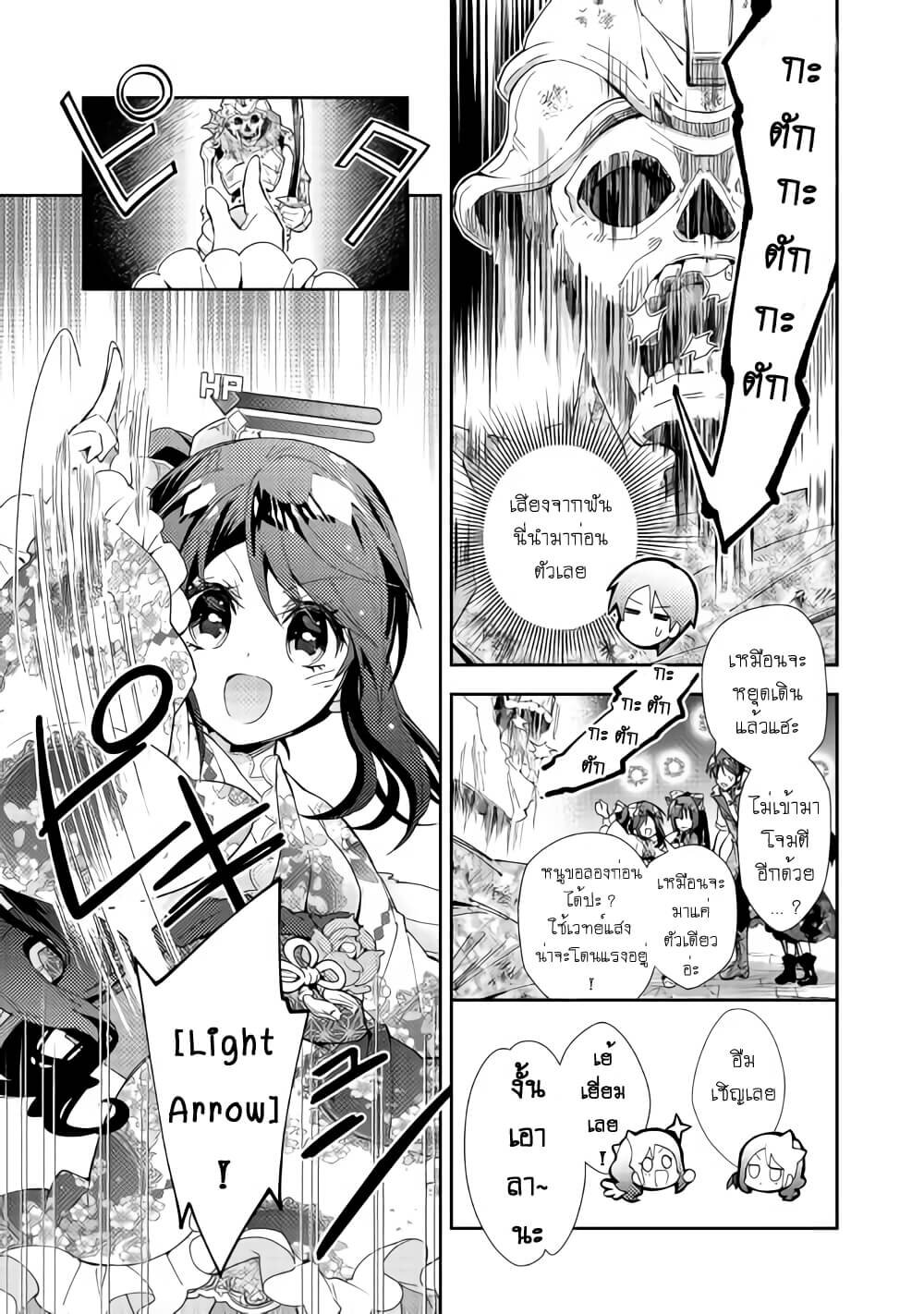 à¸­à¹ˆà¸²à¸™ Nonbiri VRMMO-ki