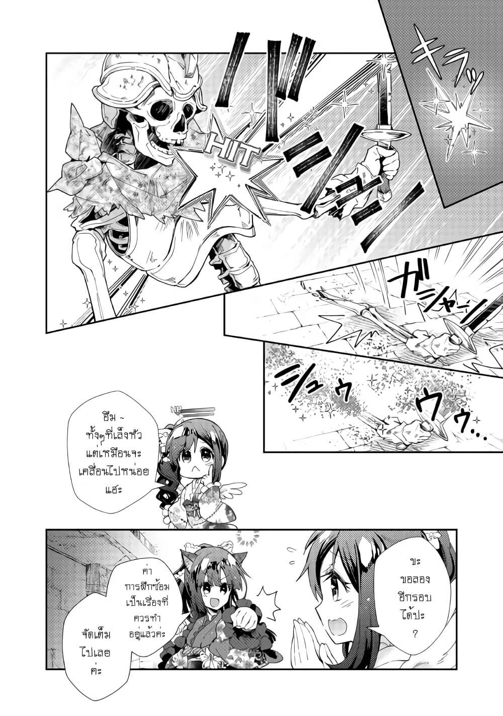 à¸­à¹ˆà¸²à¸™ Nonbiri VRMMO-ki