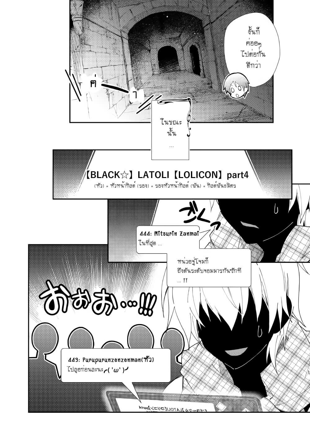 à¸­à¹ˆà¸²à¸™ Nonbiri VRMMO-ki